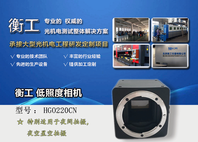 衡工相機(jī)，低照度相機(jī)，近紅外相機(jī)，CCD相機(jī)