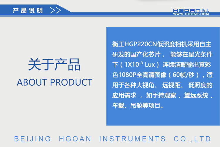 衡工相機(jī)，低照度相機(jī)，近紅外相機(jī)，CCD相機(jī)