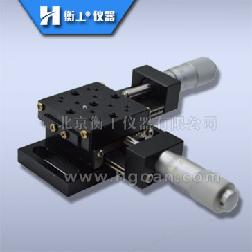 衡工兩維光學(xué)調(diào)整臺手動微調(diào)精密位移臺廠家直銷可定制HGAM201