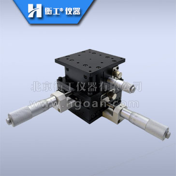 衡工XYZ軸微調(diào)位移臺(tái)三維精準(zhǔn)定位滑臺(tái)手動(dòng)控制HGAM307