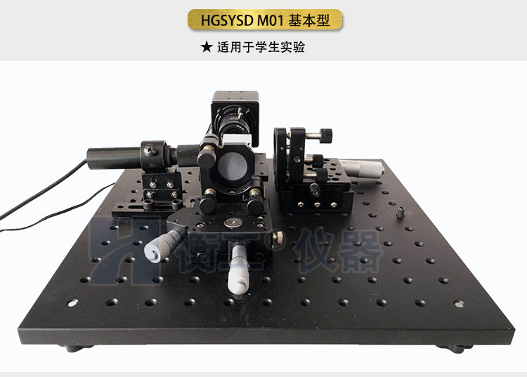 邁克爾遜干涉實驗裝置 激光干涉儀 白光干涉儀 光學干涉儀 光學實驗儀器